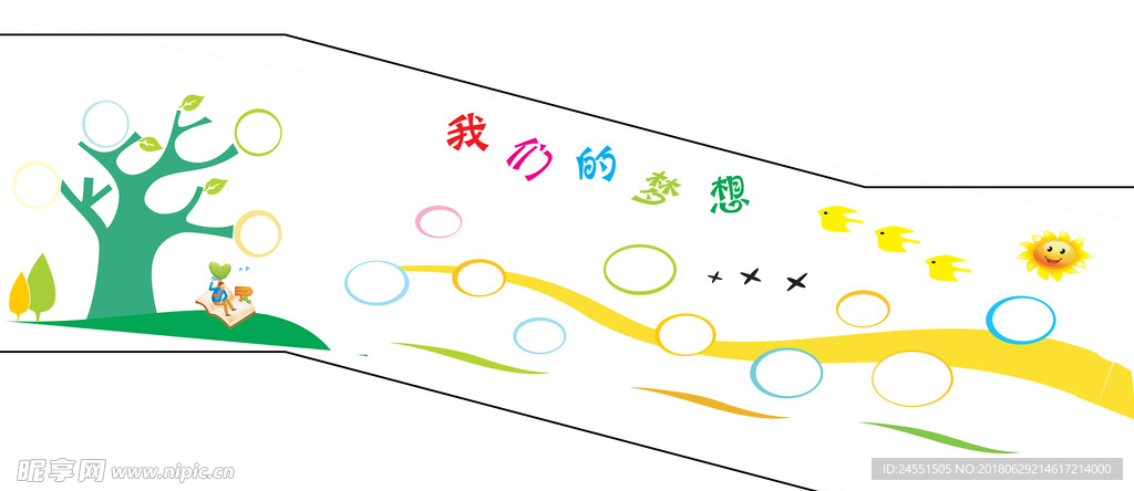 校园文化