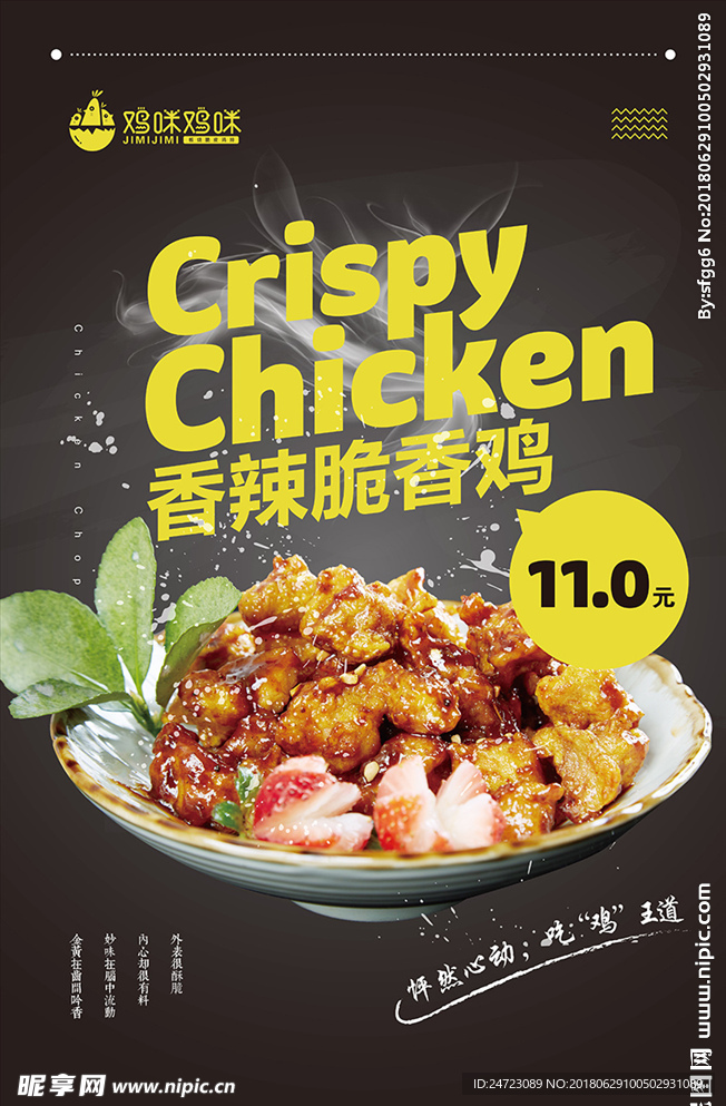 鸡咪鸡咪