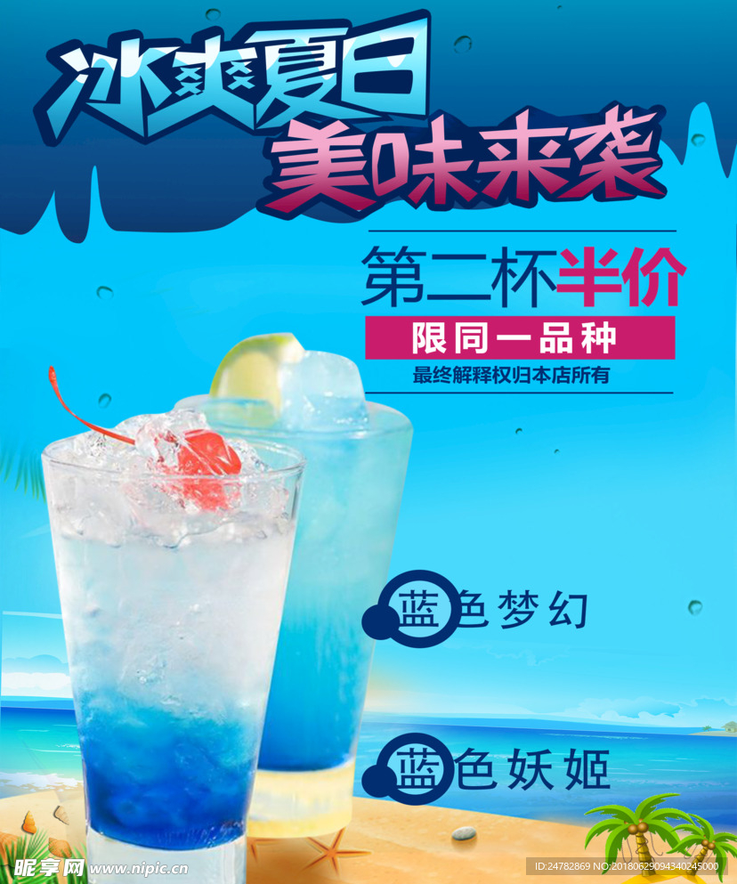 饮品灯片