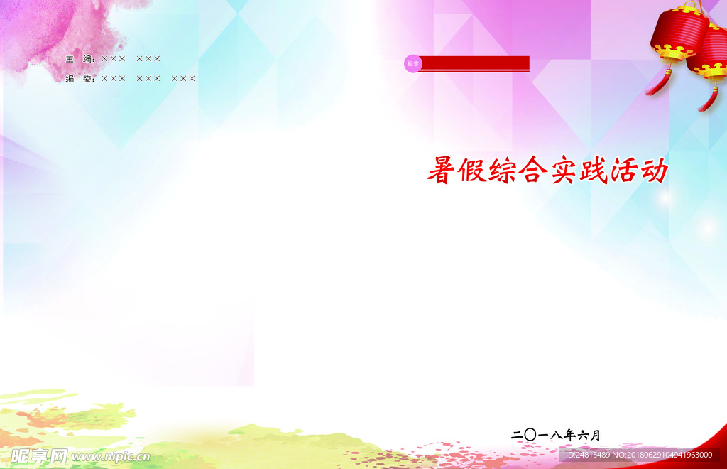 书封皮