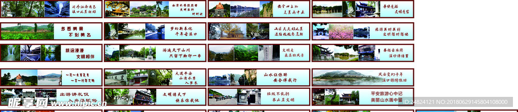 溪品旅游