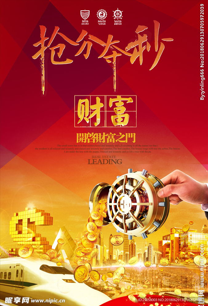 金融海报