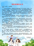 倡议书