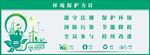 保护环境 爱护环境 保护地球