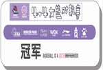 女篮冠军