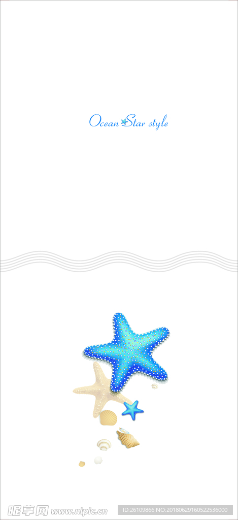 海洋