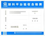 中国中铁验收合格牌