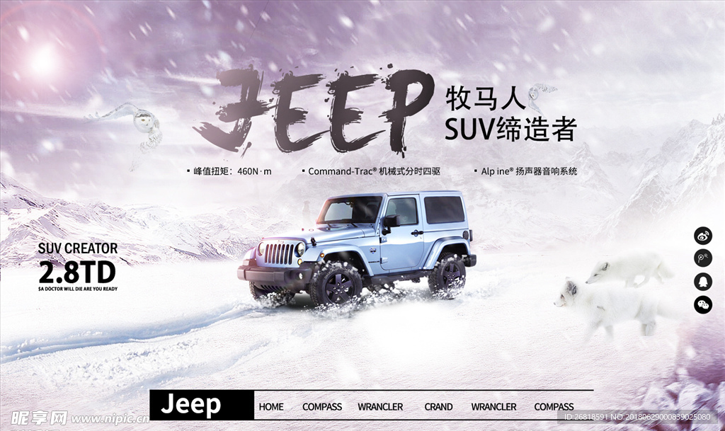 雪地跑车海报设计