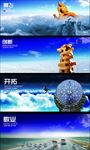 蓝色大场景海报