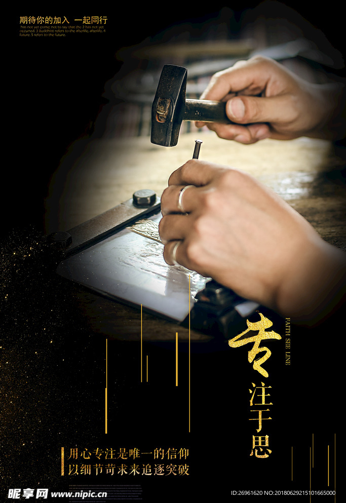 企业文化