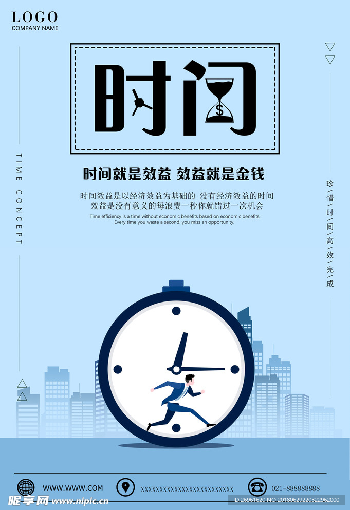 企业文化