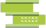 文明标识牌
