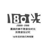 旧时光