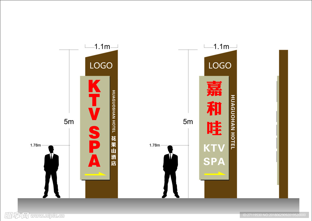 酒店精神堡垒指示牌