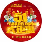钜豪照明