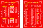 菜单