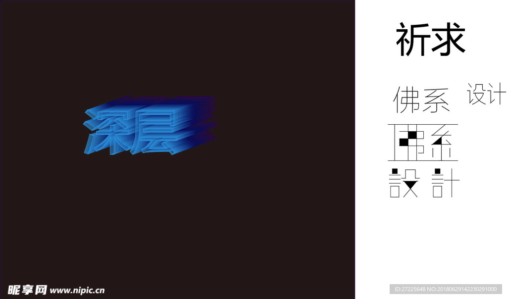 字体设计