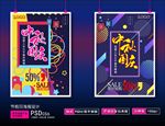 中秋节海报