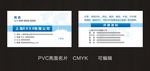 公司名片