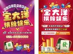 棋牌娱乐