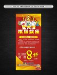 麻将 棋牌 展架