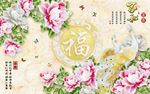 玉雕 孔雀  玫瑰花 蝴蝶 福