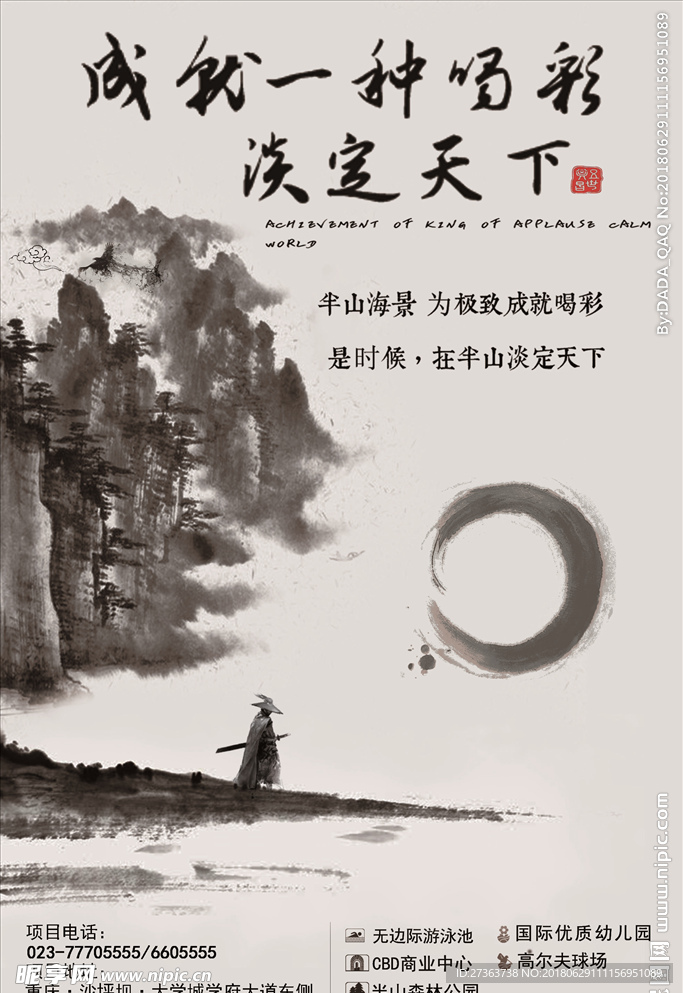 水墨江南