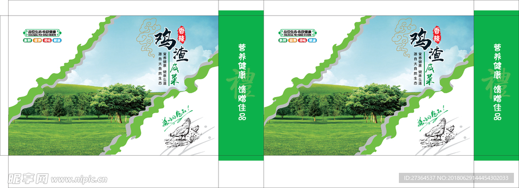 食品包装设计 包装设计  礼盒