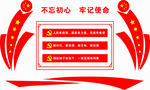 习近平口号