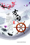 校园文化方向