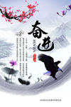 校园文化奋进