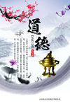 校园文化道德