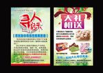 寻人启示
