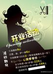 理发促销