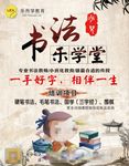 少儿教育海报