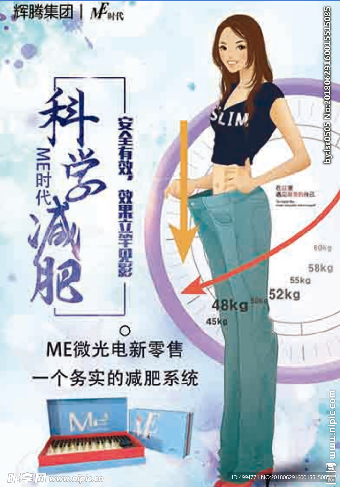 科学减肥 12
