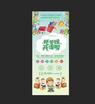 午托开课了展架