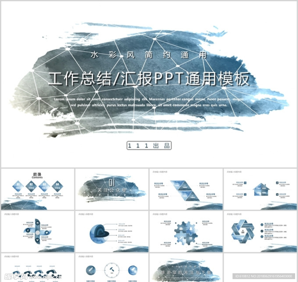 工作总结PPT