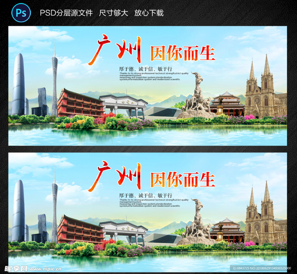 广州旅游 广州景点