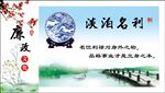 廉政文化