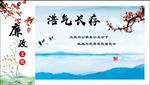 廉政文化