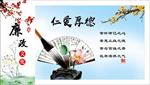 廉政文化