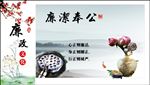 廉政文化