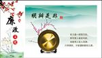 廉政文化