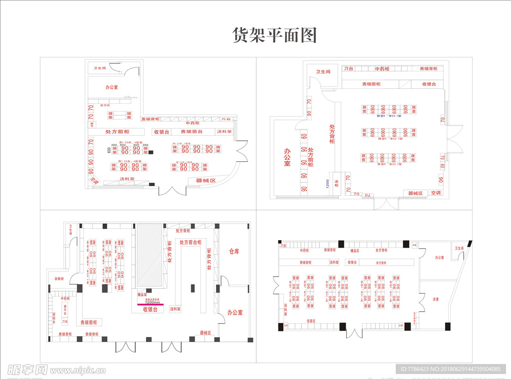 货架 效果图 平面图 立体图