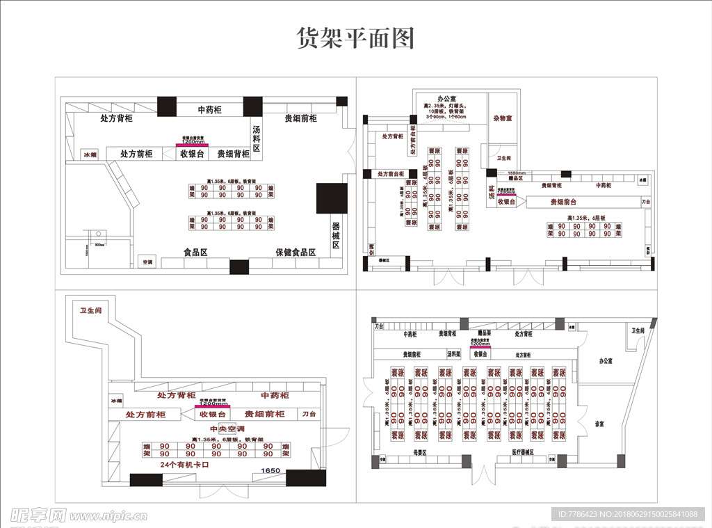 货架 效果图 平面图 立体图