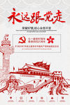 建党节