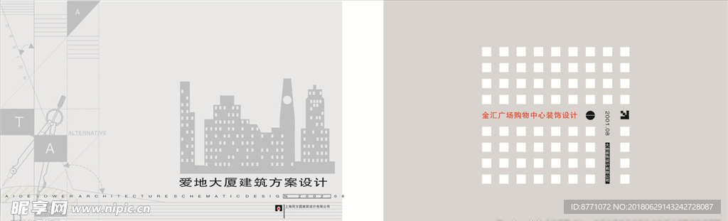 公司画册