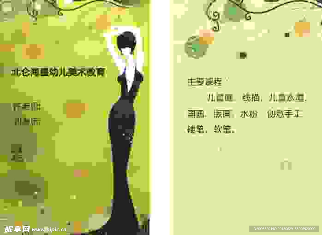 美术海报