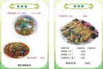 羊肉